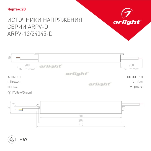 Блок питания ARPV-24045-D (24V, 1.9A, 45W) Arlight 022696 фото