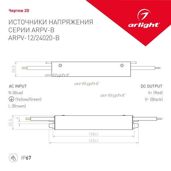 Блок питания ARPV-24020-B (24V, 0.8A, 20W) Arlight 020848 фото