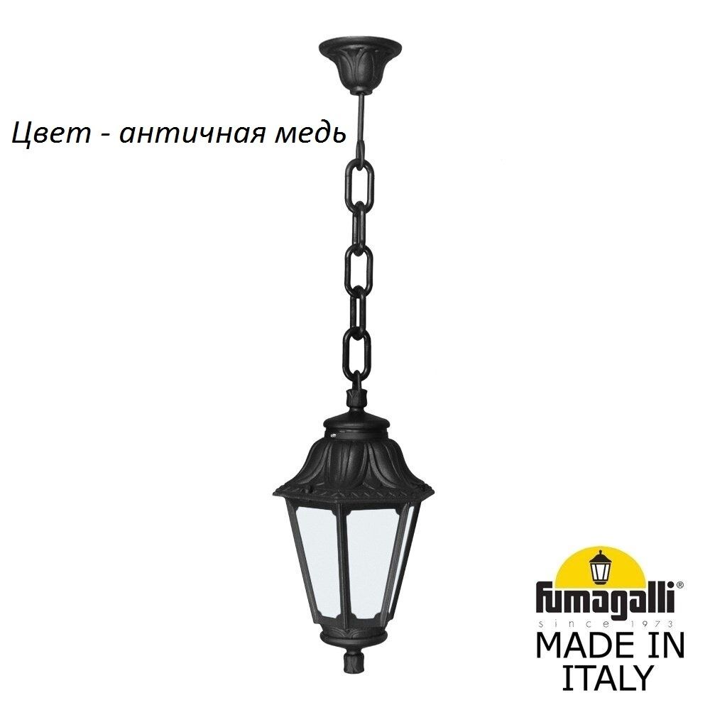 Уличный светильник подвесной Anna E22.120.000.VYF1R Fumagalli фото