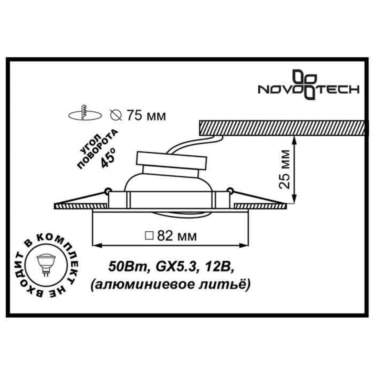 Встраиваемый поворотный светильник Novotech Quadro 369107 фото