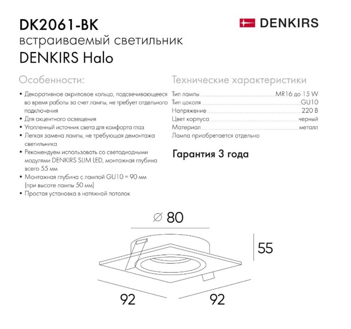 Точечный светильник DK2060 DK2061-BK Denkirs фото